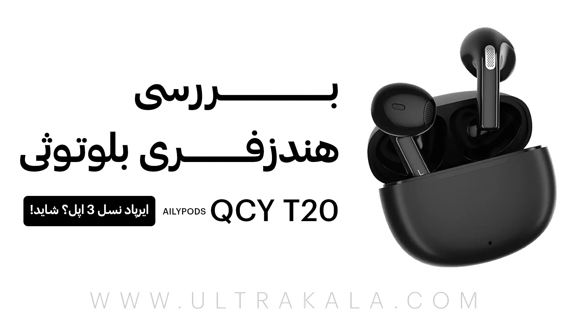 review qcyt20