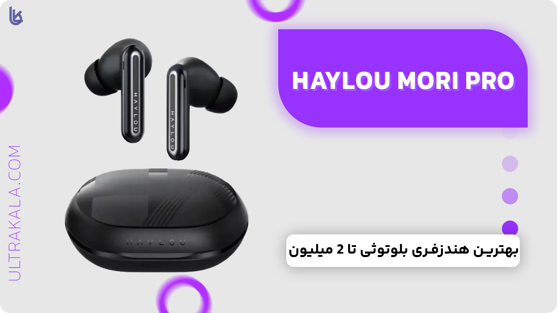 اینفوگرافیک هندزفری بلوتوثی Haylou Mori Pro