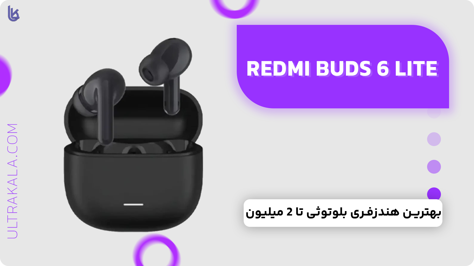 ایننفوگرافیک هندزفری بلوتوثی Redmi Buds 6 Lite