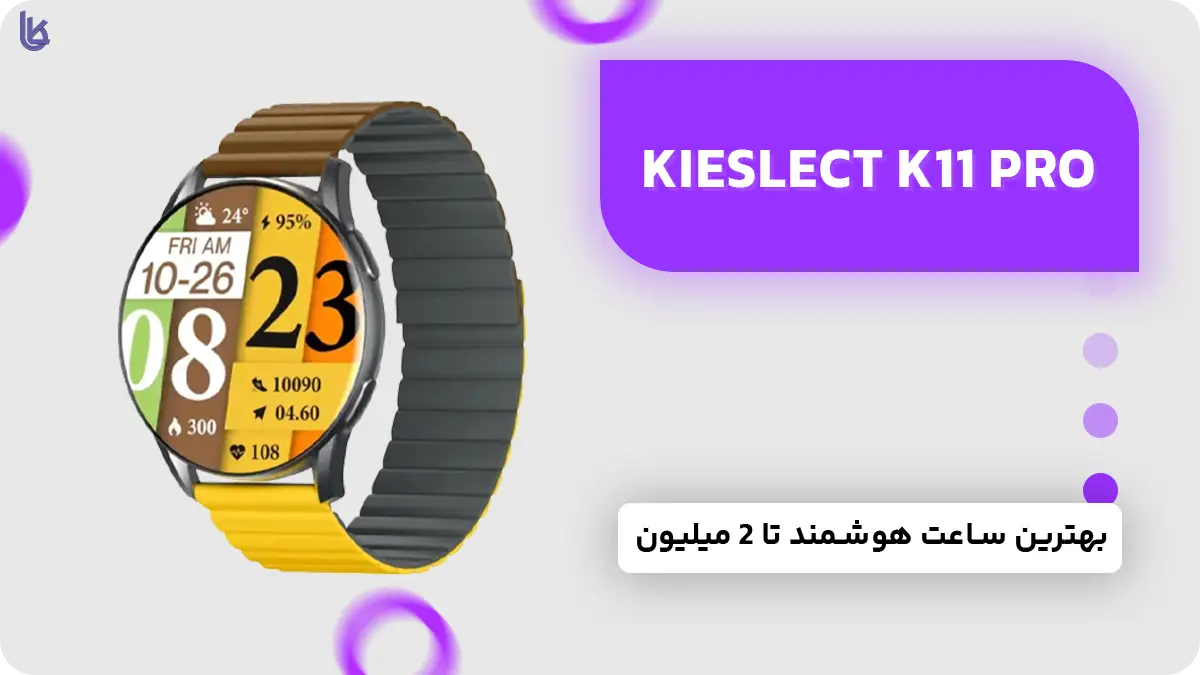 ساعت هوشمند Kieslect K11 Pro
