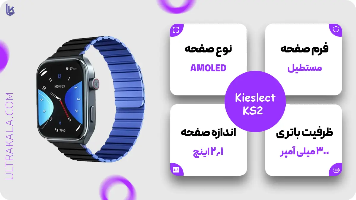 اینفوگرافیک ساعت هوشمند کیسلکت مدل Kieslect KS2