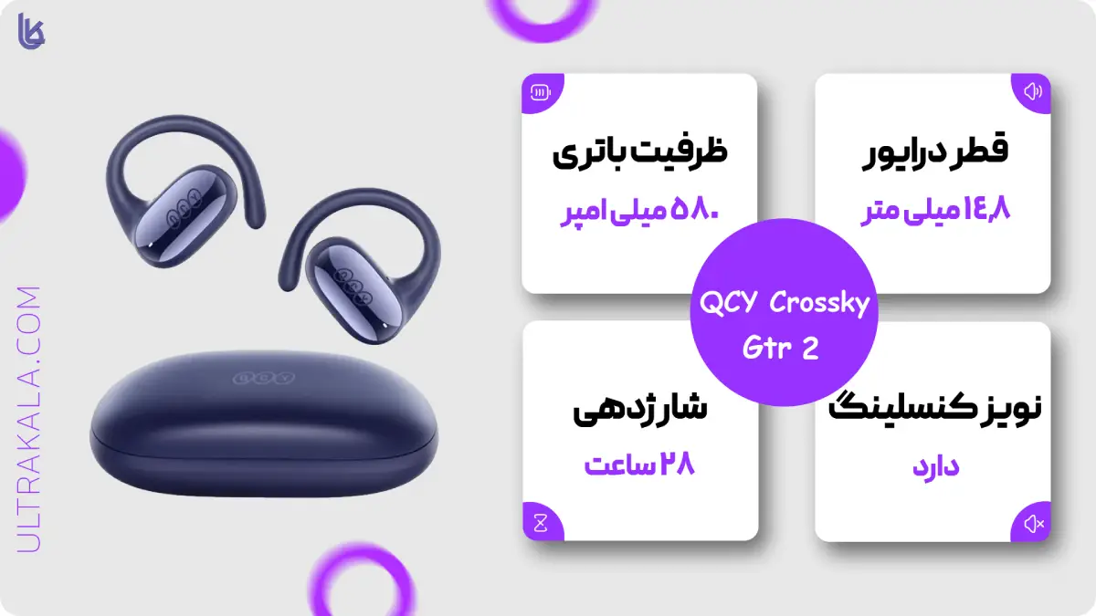 اینفوگرافیک هندزفری بلوتوثی QCY Crossky GTR 2