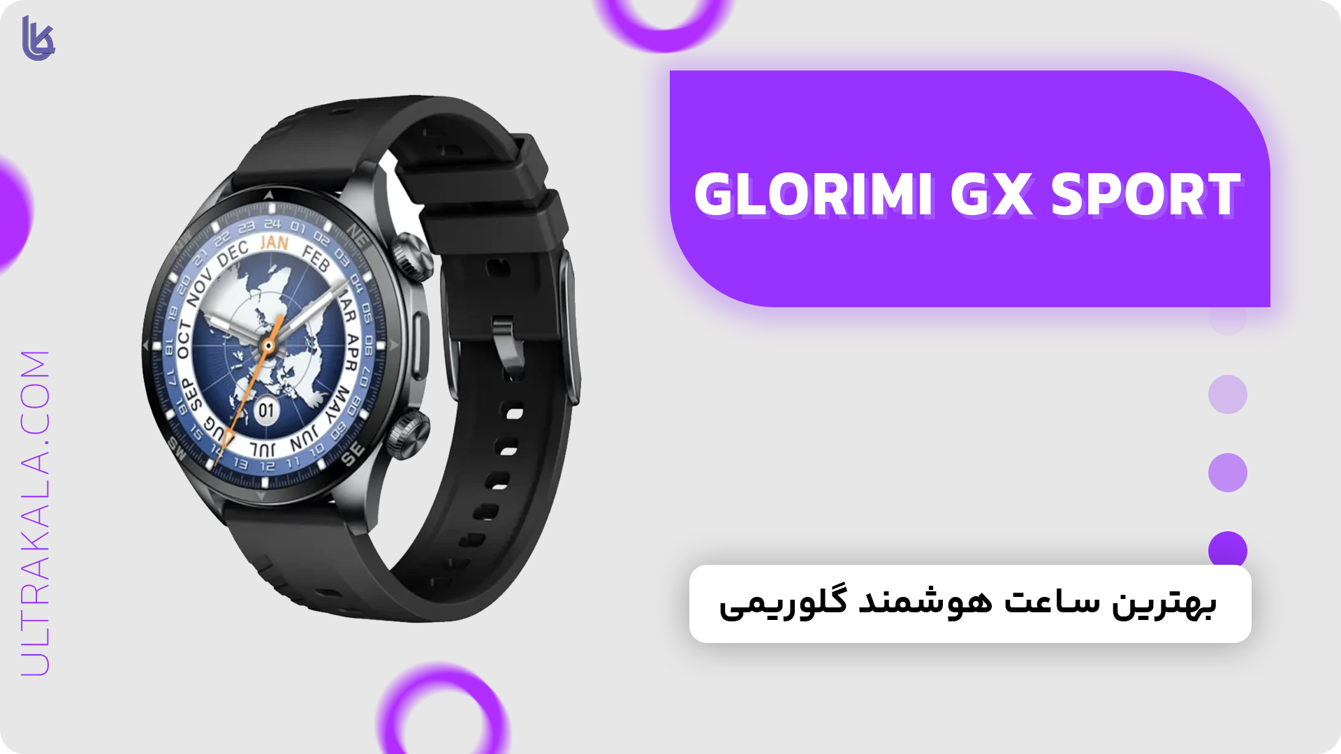 اینفوگرافیک ساعت هوشمند Glorimi Gx Sport