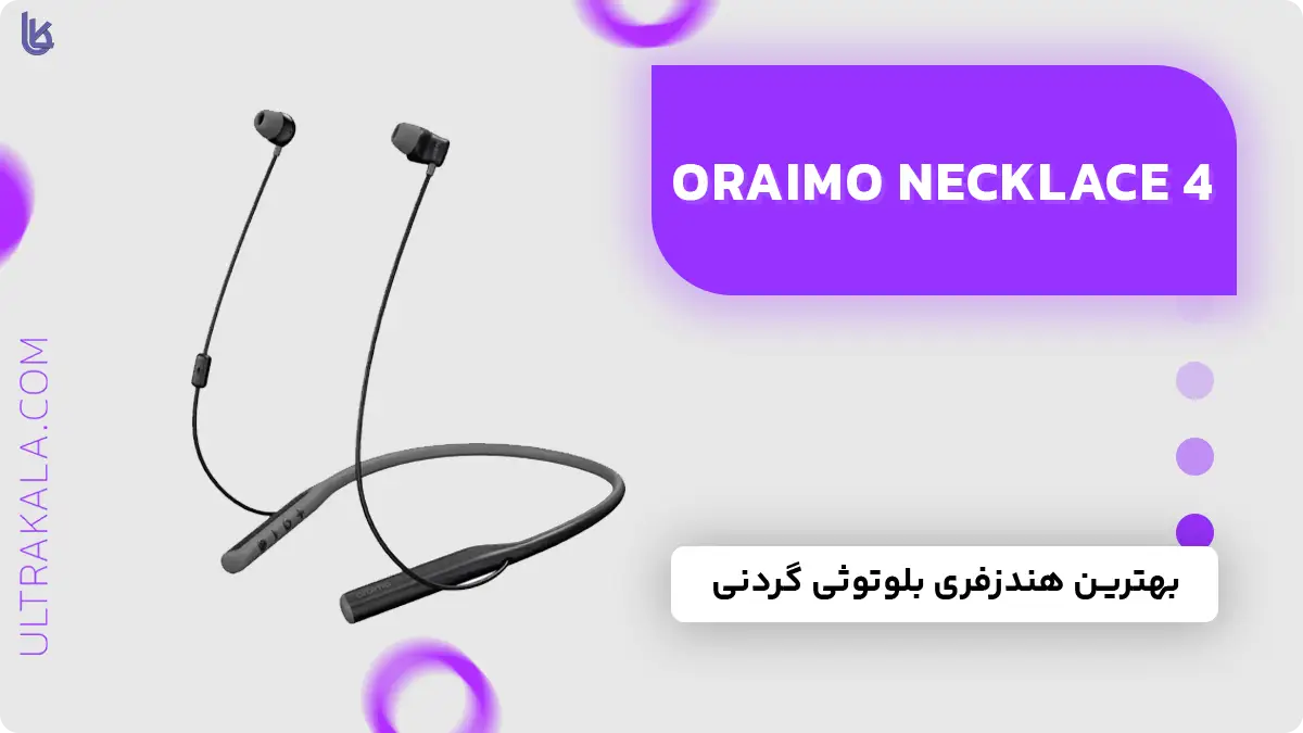 اینفوگرافیک هندزفری گردنی Oraimo NECKLACE 4