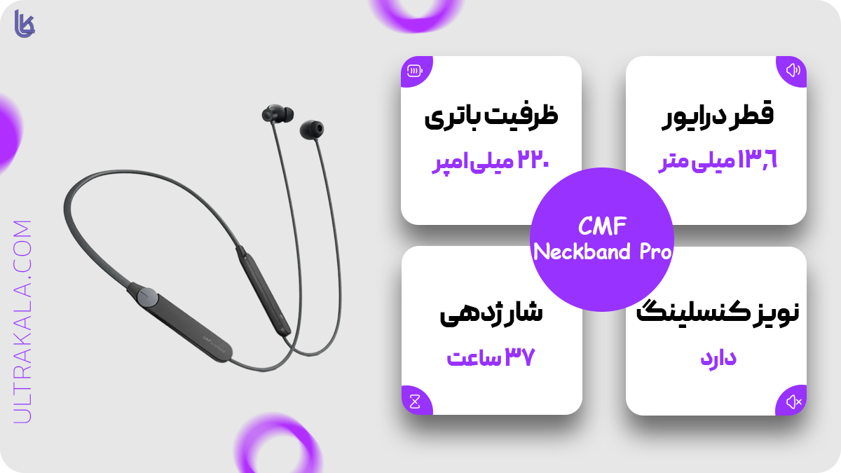 اینفوگرافیک هندزفری بلوتوثی ناتینگ مدل CMF Neckband Pro