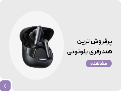 بنر هندزفری بلوتوثی