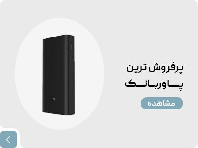 بنر پاوربانک