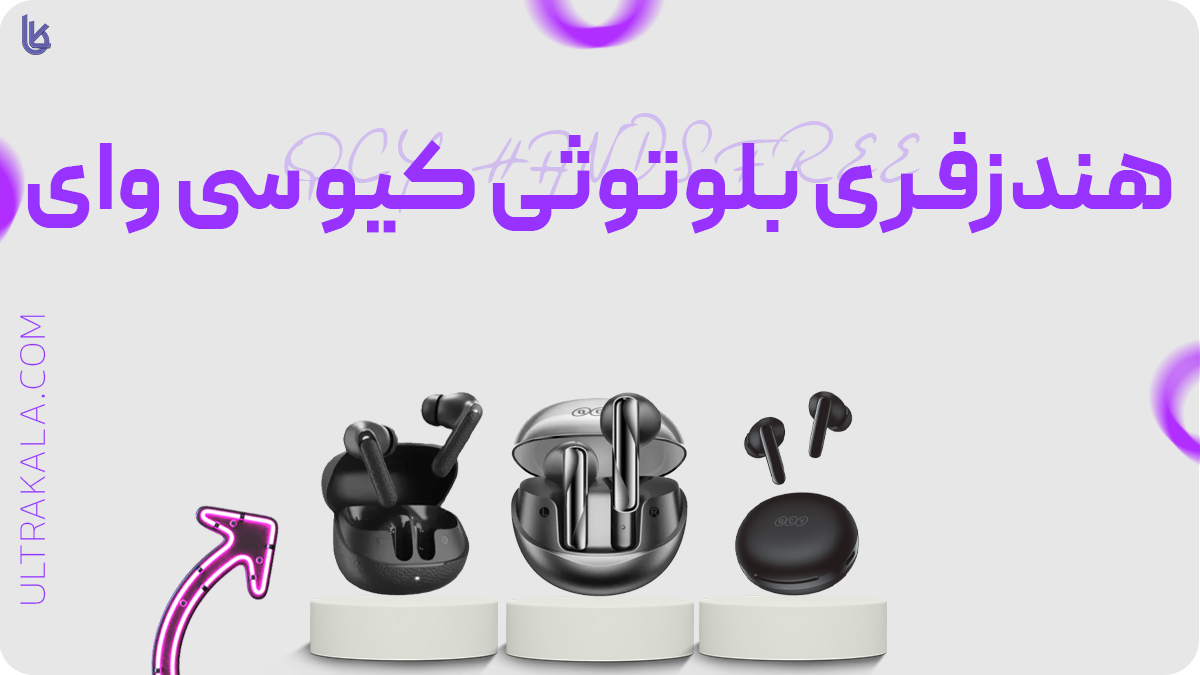 هندزفری بلوتوثی Qcy