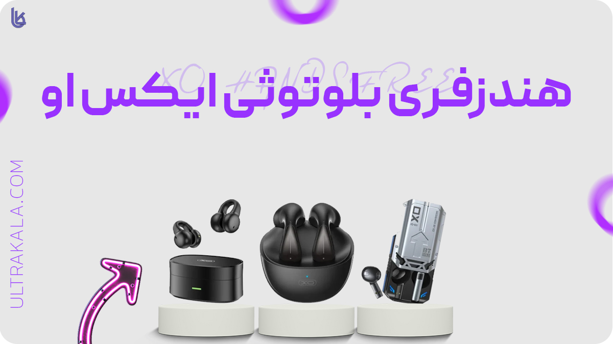 هندزفری بلوتوثی XO