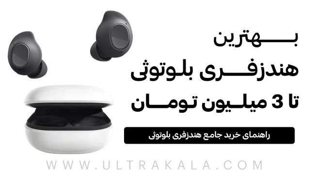 the-best-bluetooth-handsfree-up-to-3